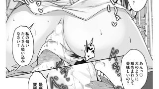 【エロ漫画】ドMの田中くんはS覚醒した九条さんに踏まれてなじられてイジラレて悦！！【単話】