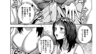 【エロ漫画】ドント・ムーブ【単話】