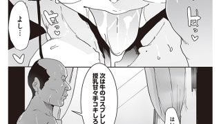 【エロ漫画】パコパコメーター上昇中【単話】