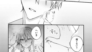 【エロ漫画】子作りできたら離縁します！ ちっぱい令嬢は幼なじみ公爵のいちゃあま愛撫でイきっぱなし（分冊版） 【第2話】