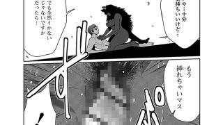【エロ漫画】異界より来る香り【単話】