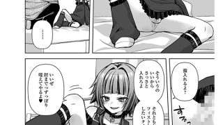 【エロ漫画】Web男の娘・れくしょんッ！S  Vol.117