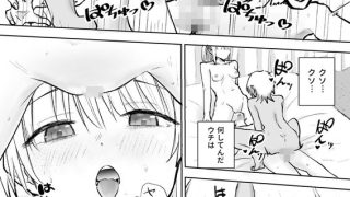 【エロ漫画】童貞ボッチの僕はヤリサーに入ってしまったらしい（6）