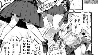 【エロ漫画】毎日セクハラしてた巨乳委員長があたしの彼女になっちゃった 第1話