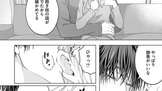 【エロ漫画】いじわる上司は別れたがりな私を甘く咎めて離さない【分冊版】 5話