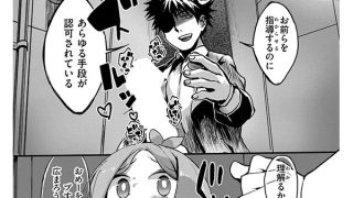 【エロ漫画】世界崩壊！めすがきアポカリプス Episode:01【単話】