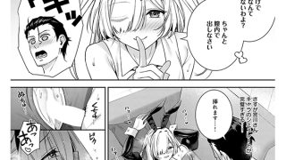 【エロ漫画】コス アシ マン アシ・サイドストーリー【単話】