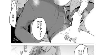 【エロ漫画】甘やかしバブりディ【単話】