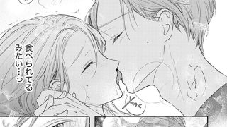 【エロ漫画】絶倫清宮くんは一途な溺愛御曹司 とろイキ求愛セックスが甘すぎて困ります（分冊版） 【第2話】