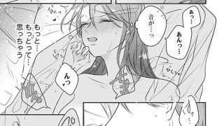 【エロ漫画】絶倫清宮くんは一途な溺愛御曹司 とろイキ求愛セックスが甘すぎて困ります（分冊版） 【第1話】