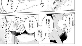 【エロ漫画】食えない騎士様のあまイキ性活指南 君の悦いところ、僕が全部教えてあげる（分冊版） 【第3話】
