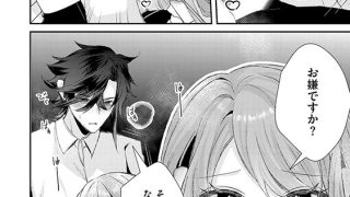【エロ漫画】呪われ王子の生贄花嫁 抱かれたら死ぬはずだったのになぜか溺愛されてます（分冊版） 【第10話】