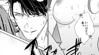 【エロ漫画】この男、猛愛極道 ドロあま愛撫でイキ果てる（分冊版） 【第10話】