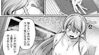 【エロ漫画】チートスキル『支配』を使って異世界ハーレム！ （5）