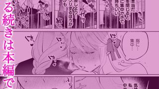 【エロ漫画】墜下の輝星【R18版】 第2話