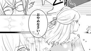 【エロ漫画】墜下の輝星【R18版】 第1話