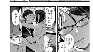 【エロ漫画】主婦が堕落するとき 第2話【単話】