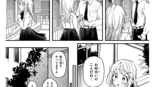 【エロ漫画】寧々子のまねごと【単話】