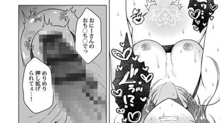 【エロ漫画】サキュバス派遣協会 営業部搾精課3