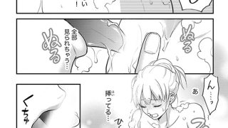 【エロ漫画】幸薄名器ちゃんと絶倫エリートくん むさぼりエッチが甘すぎる （2） 【かきおろし漫画＆電子限定ペーパー付】