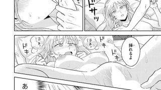 【エロ漫画】オジサマ侯爵と仮初め婚約 没落令嬢は一途な愛をカラダの奥まで注ぎ込まれて（単話版）