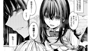 【エロ漫画】目眩【単話】
