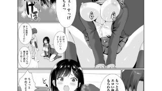 【エロ漫画】魔王城であそぼ！（分冊版） 【第7話】