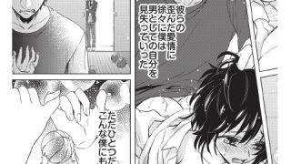 【エロ漫画】【50%OFF】つぐなわれ【2026サマーCP 8/31まで】
