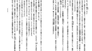 【エロ漫画】旅路の果てまで突いてくる 眼鏡美女と中出し温泉旅行