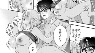 【エロ漫画】絶倫交尾のメロ友は愛が重すぎる（分冊版） 【第3話】