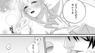 【エロ漫画】無慈悲な公爵様の激重愛 出戻り令嬢は極上愛撫でハメ堕とされる（分冊版） 【第1話】