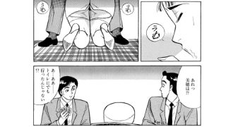 【エロ漫画】ロイヤルフ裸ッシュ【単話】