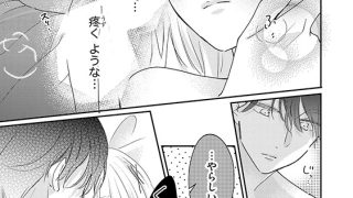 【エロ漫画】優しい京ちゃんのSEXが優しくない 幼なじみの一途な執着愛に沼ってます（分冊版） 【第8話】