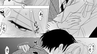 【エロ漫画】国見さんのあまい蜜〜匂いフェチな私、イケメン先輩の香りに囚われてます〜【分冊版】 3話