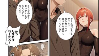 【エロ漫画】日替わり彼女（フルカラー） 13
