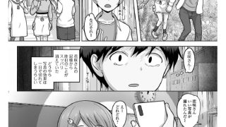 【エロ漫画】教えて性成AI！告白が100％成功する方法！【単話】
