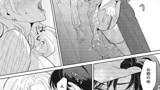 【エロ漫画】ライバル同期の御曹司はお疲れ気味な私をとろとろに甘やかしたい【電子限定特典付き】【コミックス版】 1巻