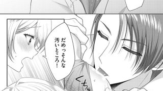 【エロ漫画】遊び人と噂の伯爵様になぜか求愛執着されています（単話版）