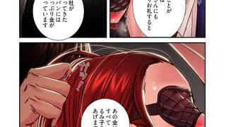 【エロ漫画】奪う男（フルカラー） 74