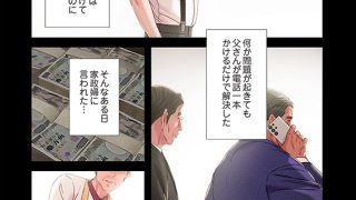 【エロ漫画】奪う男（フルカラー） 75