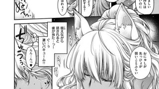 【エロ漫画】楔のケモノ【単話】