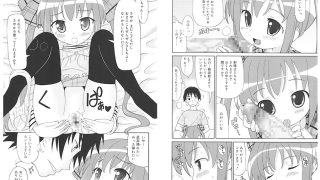 【エロ漫画】超満足デリバリー