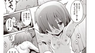 【エロ漫画】ろ出【単話】