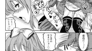 【エロ漫画】超ラブラブいもうと