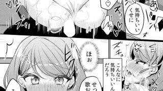 【エロ漫画記事まとめ】生意気ざかり～私はまだ堕ちてないっ５がエロい！ ほか
