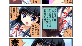 【エロ漫画】娘姉妹10〜娘性育成〜【フルカラー】