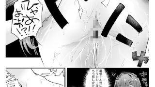 【エロ漫画】余命ちゃんはナマでイきたい！1