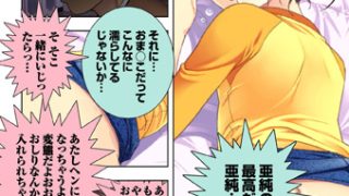 【エロ漫画】娘姉妹〜娘性育成〜5【フルカラー】
