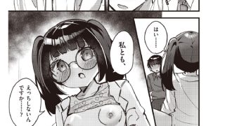 【エロ漫画】国立少子化対策センター 2話【単話】