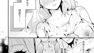 【エロ漫画】（※性欲も）つよつよ悪魔な侯爵様は、押せ押せおしかけ姫をとろぱちゅ交尾でわからせたい（分冊版） 【第1話】